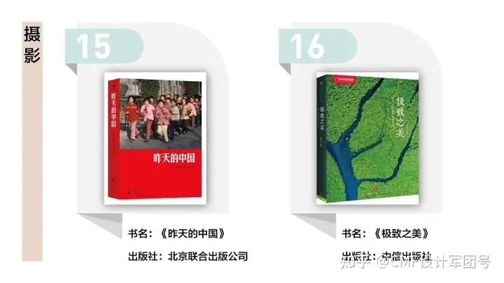 书单来了！备受读者欢迎的艺术设计图书榜单