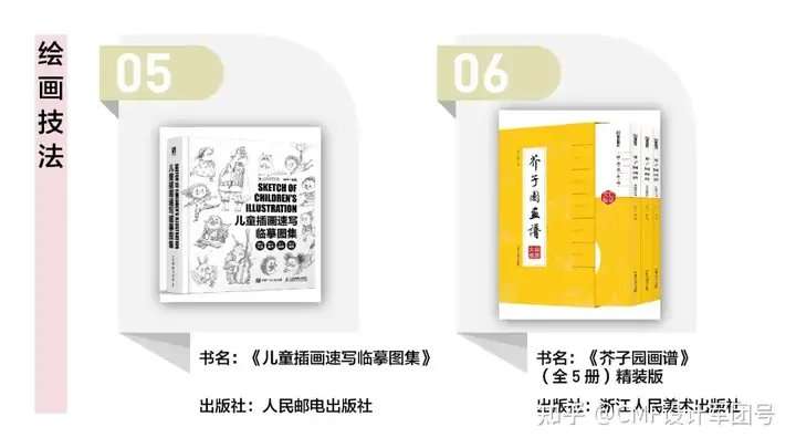 书单来了！备受读者欢迎的艺术设计图书榜单
