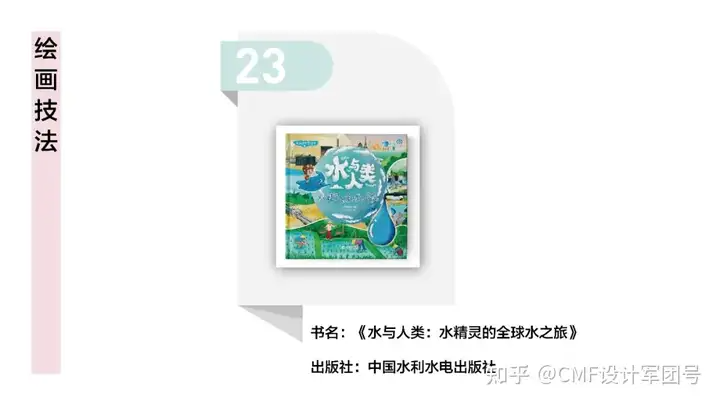 书单来了！备受读者欢迎的艺术设计图书榜单（图ZMTQ4NDM2NjQ=） - 资讯 - 站酷设计师CMF设计军团原创素材 - 站酷ZCOOL