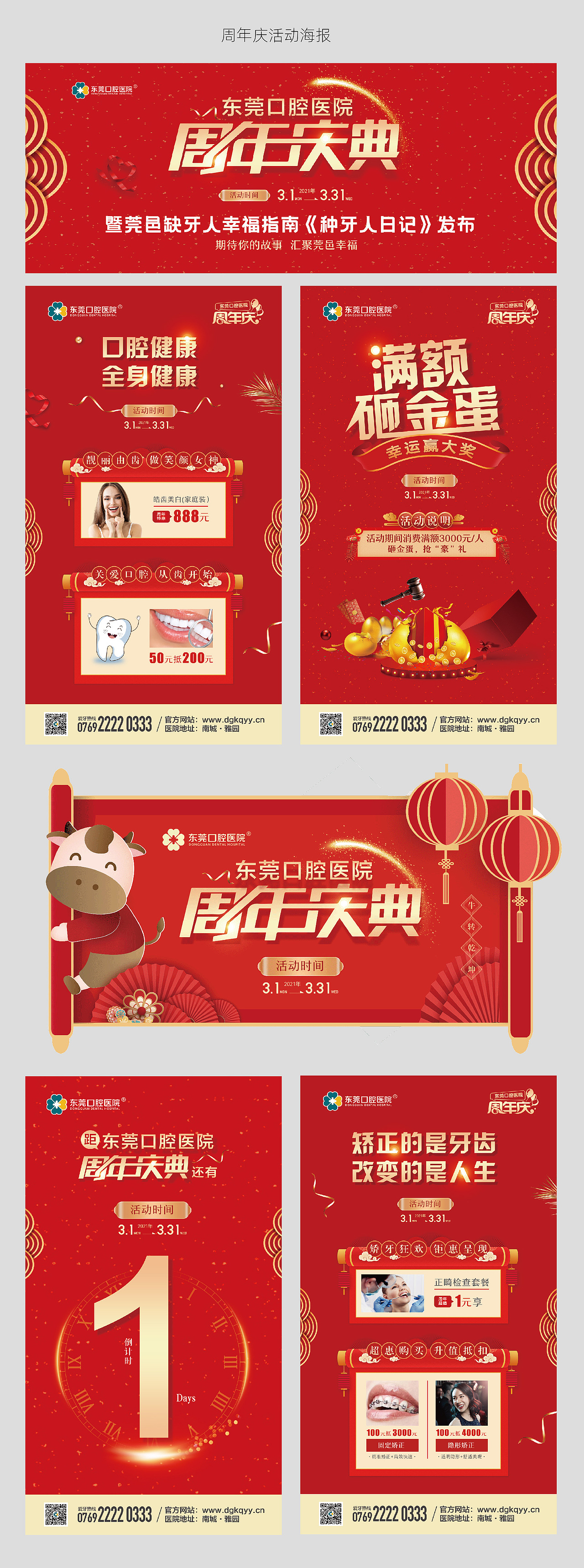 周年慶活動海報（圖ZMzczMDAzNDE2） - 海報 - 站酷設(shè)計師設(shè)計師Charih原創(chuàng)素材 - 站酷ZCOOL