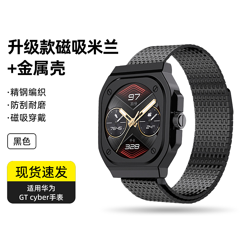 适用华为GT cyber金属表壳表带主图详情表带静物拍摄（图ZMzczMDAzNTUy） - 电商 - 站酷设计师Wen5701原创素材 - 站酷ZCOOL