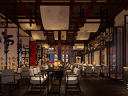 中式小酒馆
