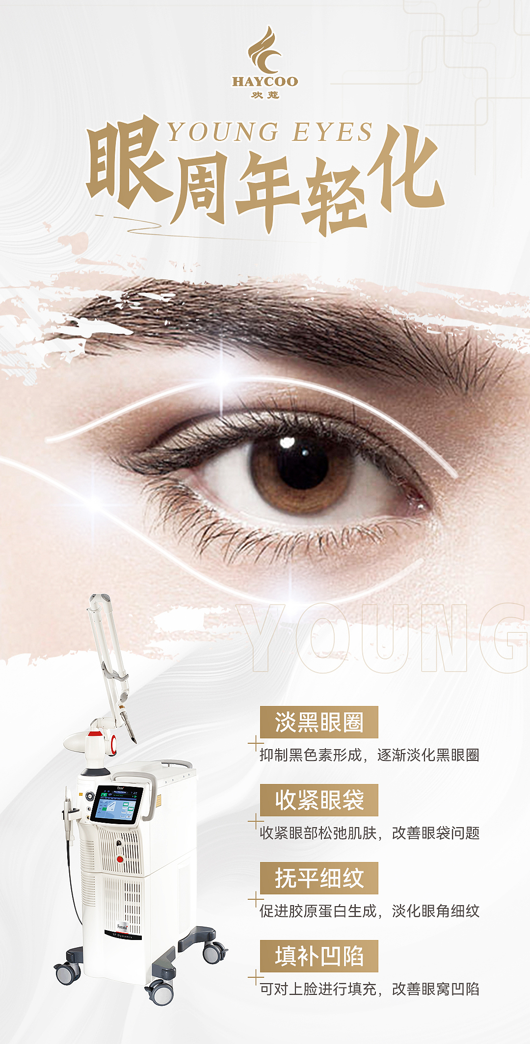 抗衰海报（图ZMzczMDA4MDMy） - 海报 - 站酷设计师间点视觉原创素材 - 站酷ZCOOL