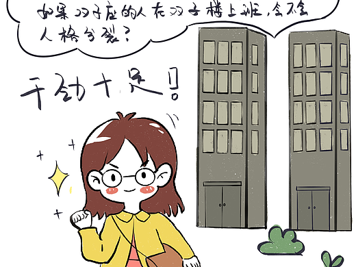 我的上班日常记录1
