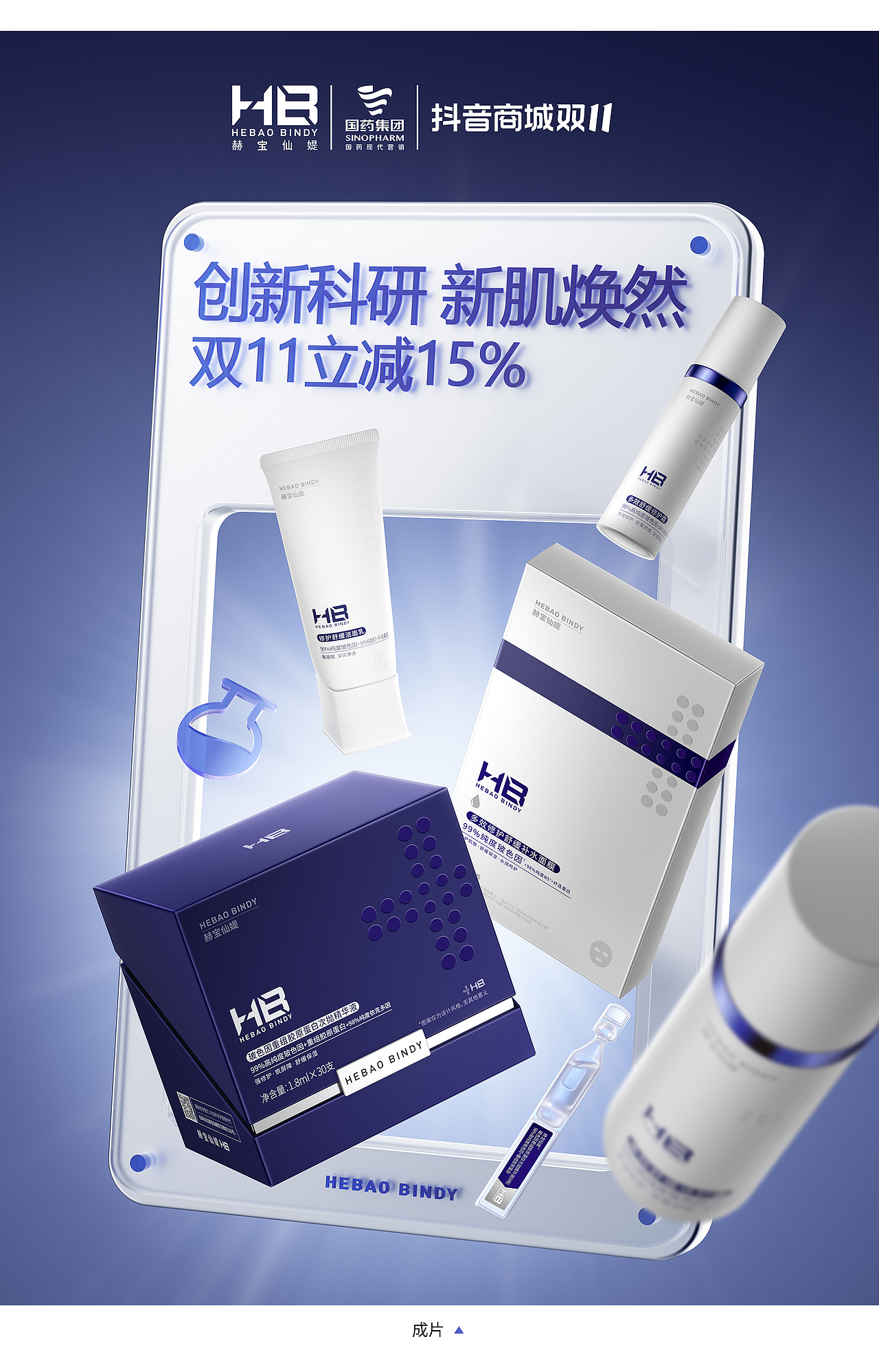 护肤品海报x9（图ZMzczMDA5Nzk2） - 海报 - 站酷设计师叫我老沙原创素材 - 站酷ZCOOL