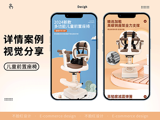 座椅详情页X1