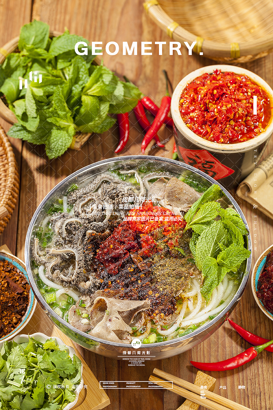 成都美食摄影牛羊肉米线拍摄菜品小吃摄影外卖美食摄影