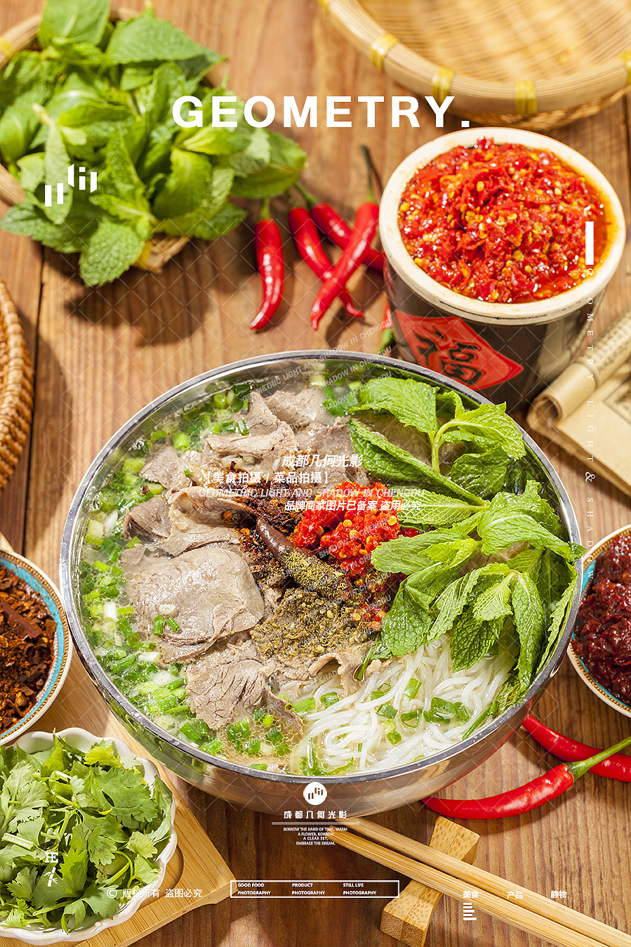 成都美食摄影牛羊肉米线拍摄菜品小吃摄影外卖美食摄影