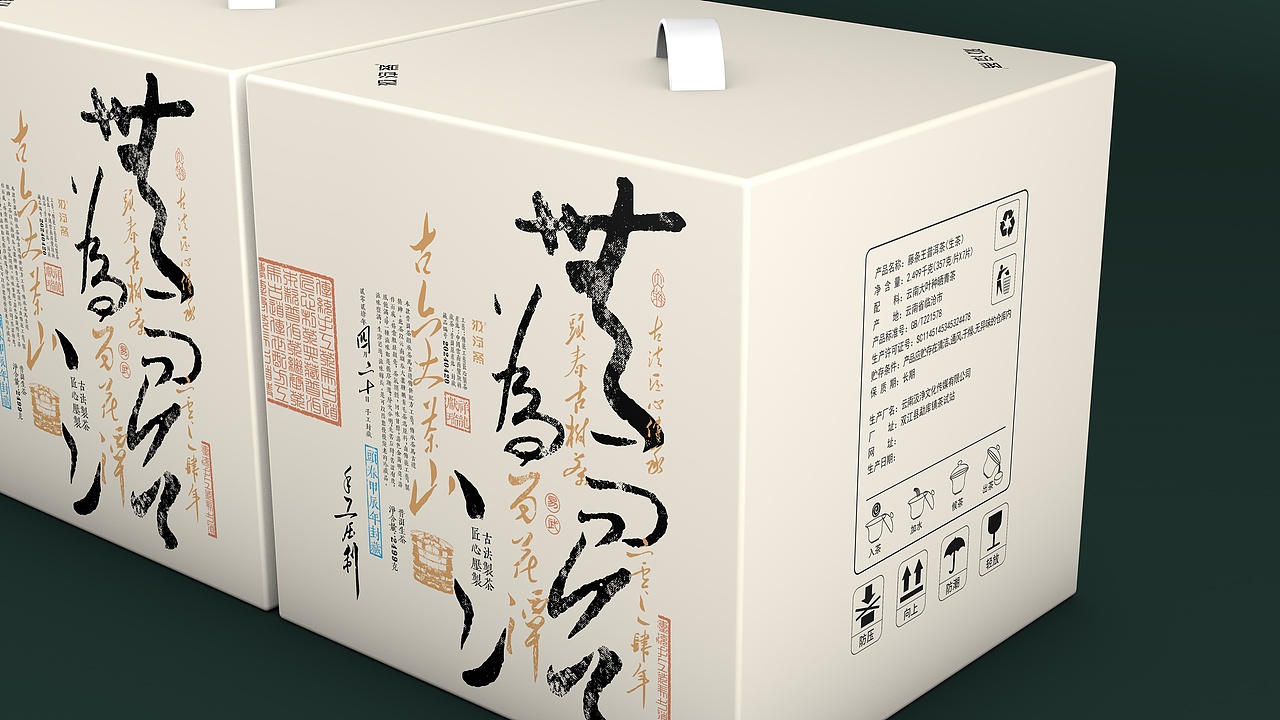 易武百花潭 · 無為而治 · 雲南普洱茶包装（图ZMzczMDE1MDA0） - 包装 - 站酷设计师汲浄原创素材 - 站酷ZCOOL