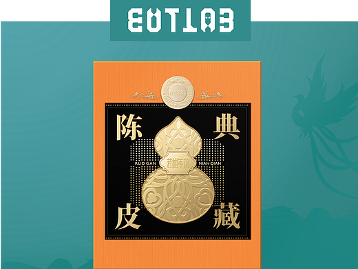 品牌设计|若柑年前·陈皮礼遇