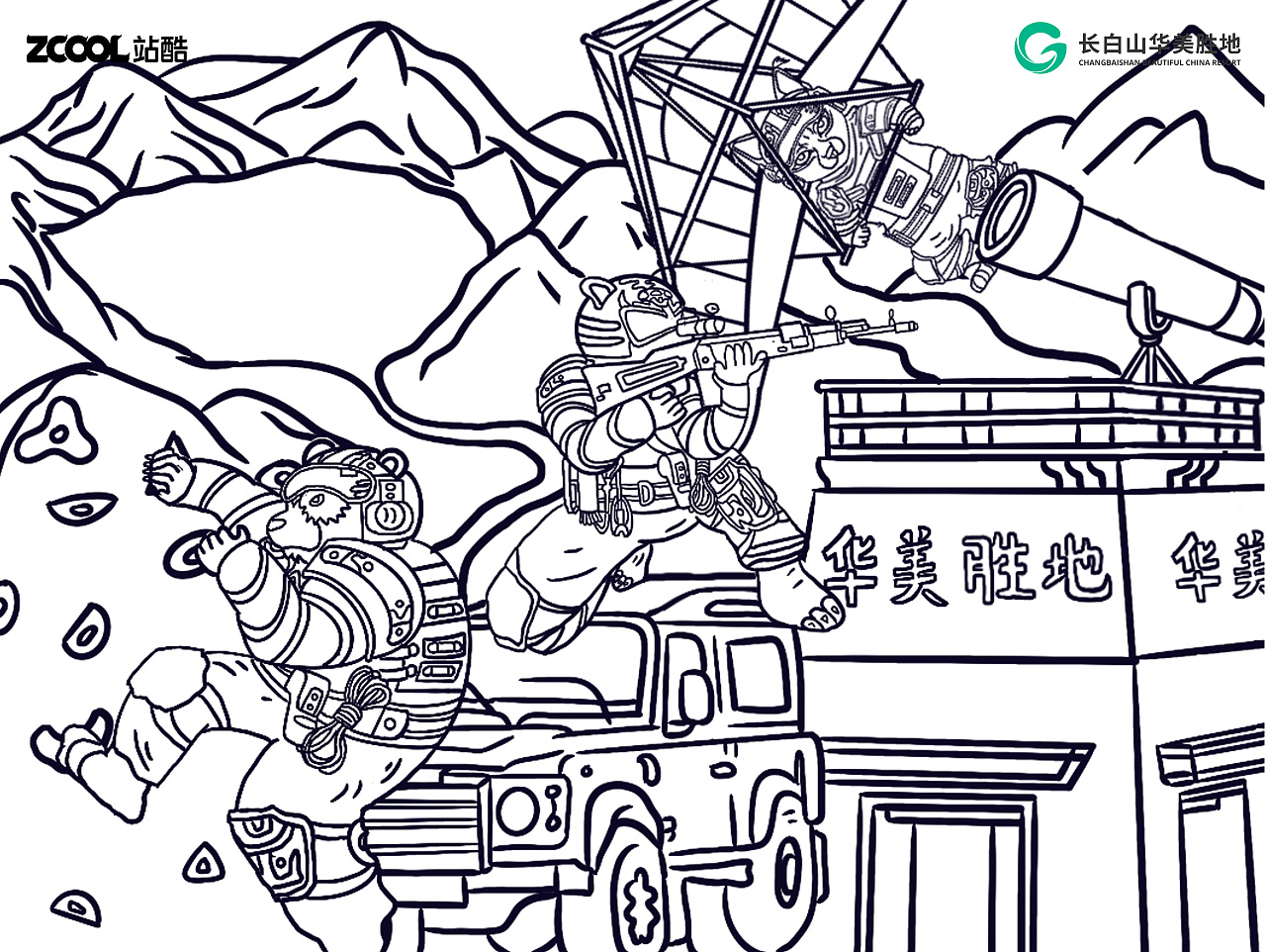 长白守护·超能明星战队（图ZMzczMDE5MzMy） - 海报 - 站酷设计师阿青禾原创素材 - 站酷ZCOOL