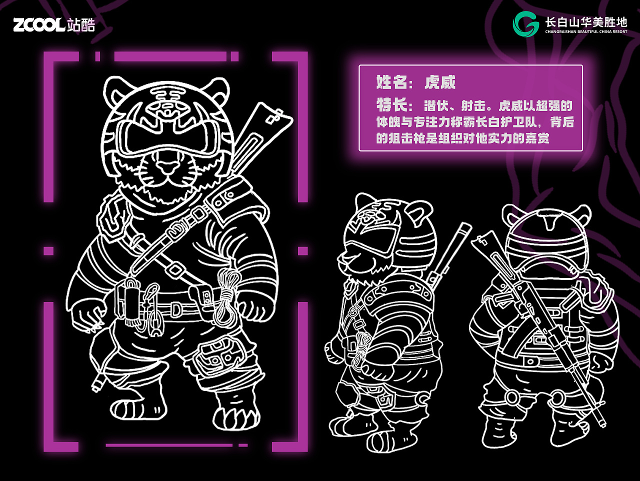 长白守护·超能明星战队（图ZMzczMDE5MzM2） - 海报 - 站酷设计师阿青禾原创素材 - 站酷ZCOOL