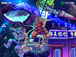 长白守护·超能明星战队