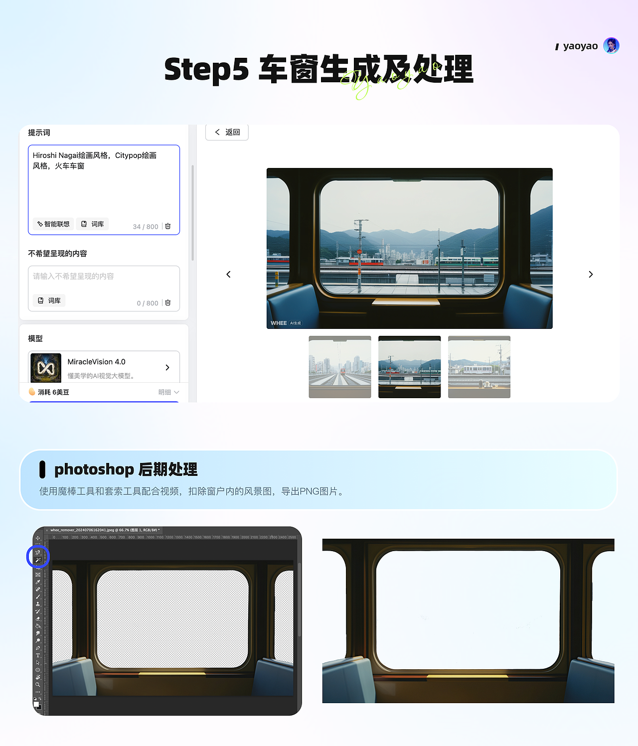 AIGC旅行风景短片设计(图ZMzczMDI1NTI4) - AI作品 - 站酷设计师yaoyao设计师原创素材 - 站酷ZCOOL