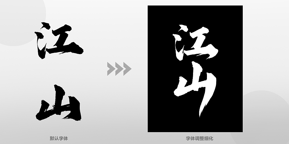 AI文字创意大解析