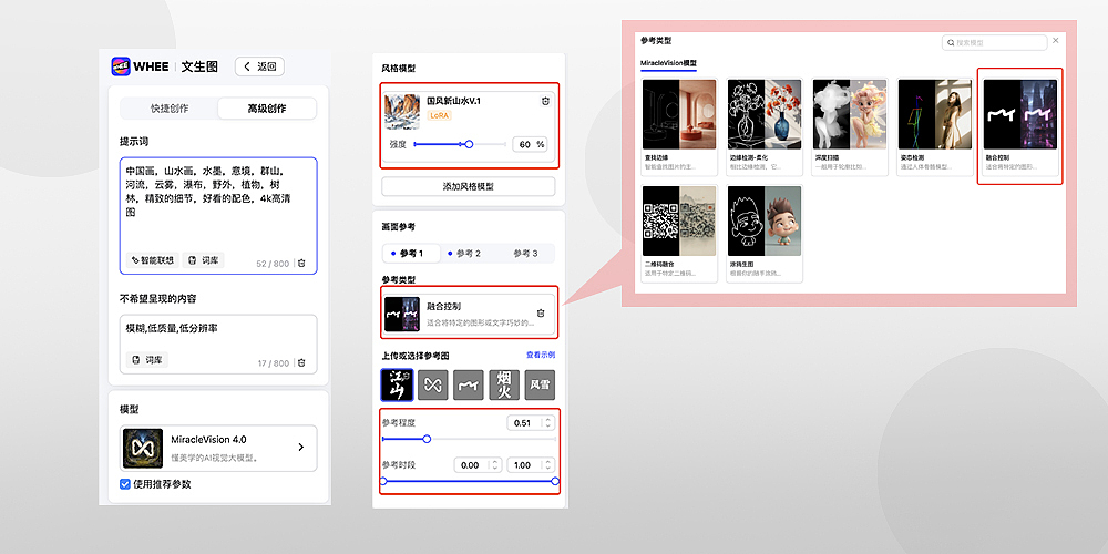 AI文字创意大解析