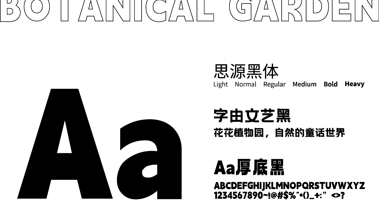 Huahua Botanical Garden花花植物园｜品牌设计（图ZMzczMDIwMTEy） - 品牌 - 站酷设计师51巫小歪原创素材 - 站酷ZCOOL