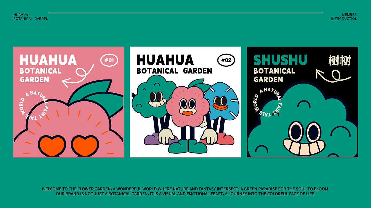 Huahua Botanical Garden花花植物园｜品牌设计（图ZMzczMDIwMTYw） - 品牌 - 站酷设计师51巫小歪原创素材 - 站酷ZCOOL