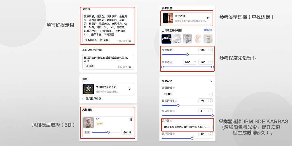 AI文字创意大解析