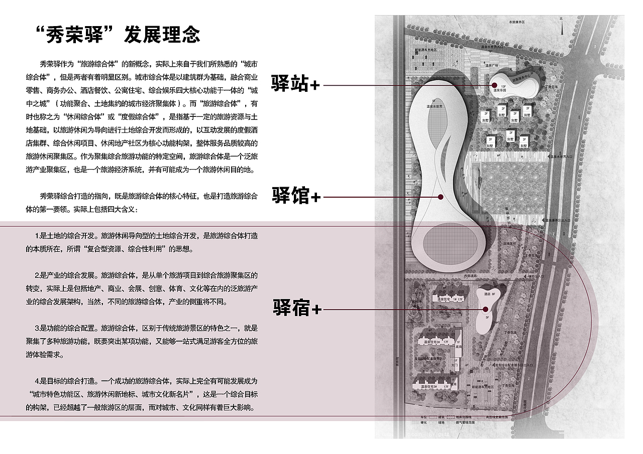 旅游综合体规划打造概念方案（图ZMzczMDIxNjQ4） - 景观设计 - 站酷设计师弘辉原创素材 - 站酷ZCOOL