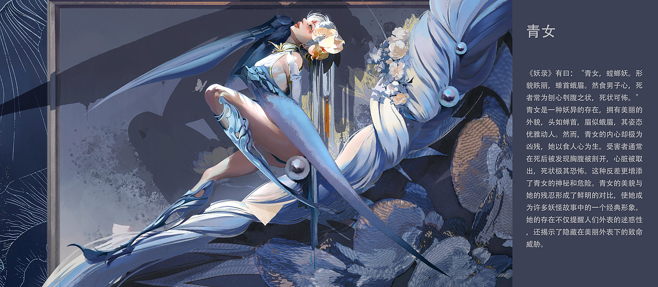 《通妖》（图ZMzczMDIyNzY0） - 创作习作 - 站酷设计师细主任原创素材 - 站酷ZCOOL