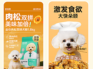 电商宠物详情页猫粮狗粮详情页宠物食品成犬粮详情页