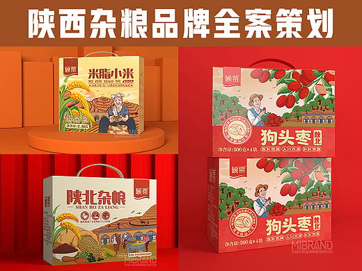 陕北特产~杂粮品牌策划