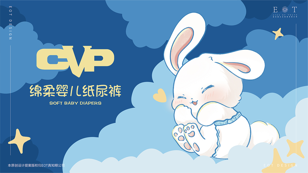 品牌设计|CVP“安哥拉兔子”的IP魔法