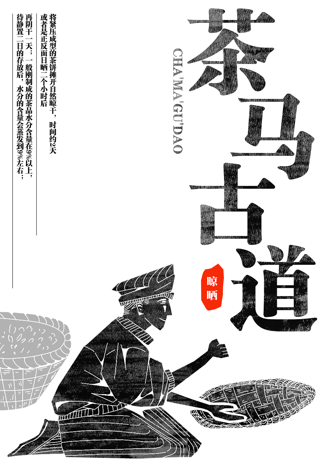 茶马古道——现代感品牌视觉概念设计（图ZMzczMDM2NTky） - 品牌 - 站酷设计师脆皮鸡饭原创素材 - 站酷ZCOOL