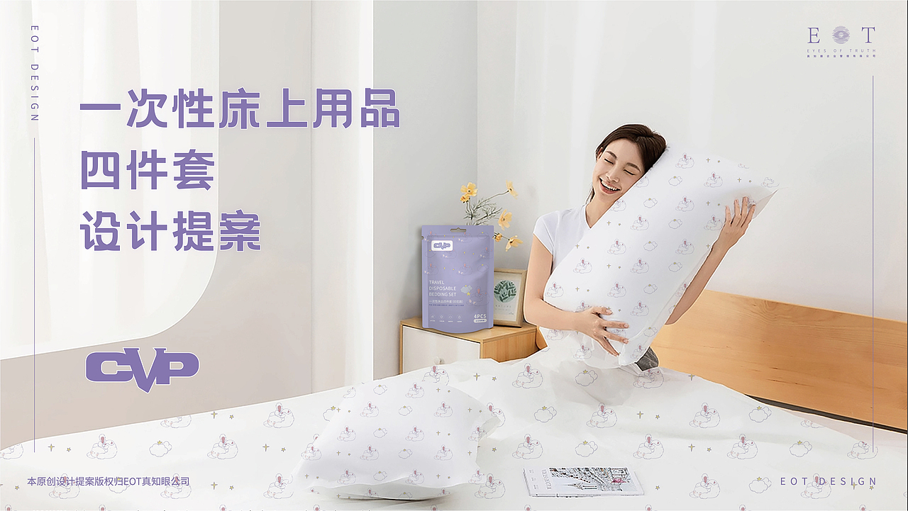 品牌设计|CVP“安哥拉兔子”的IP魔法