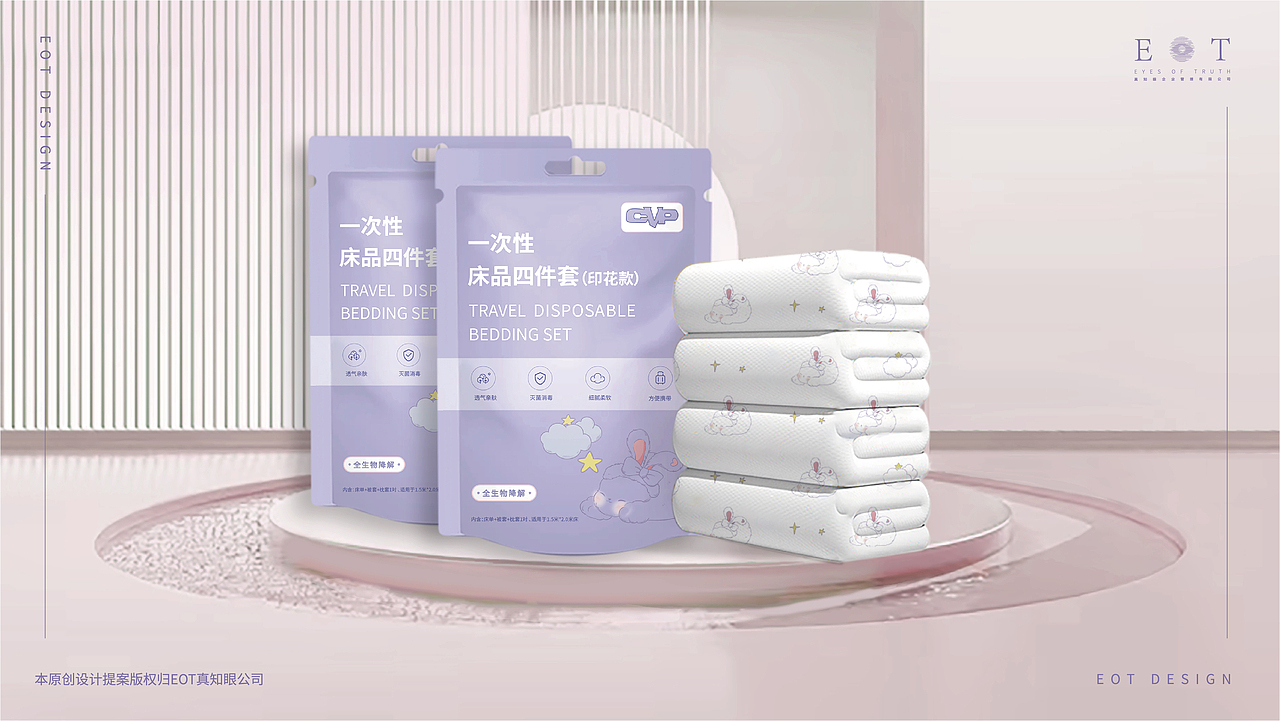 品牌设计|CVP“安哥拉兔子”的IP魔法