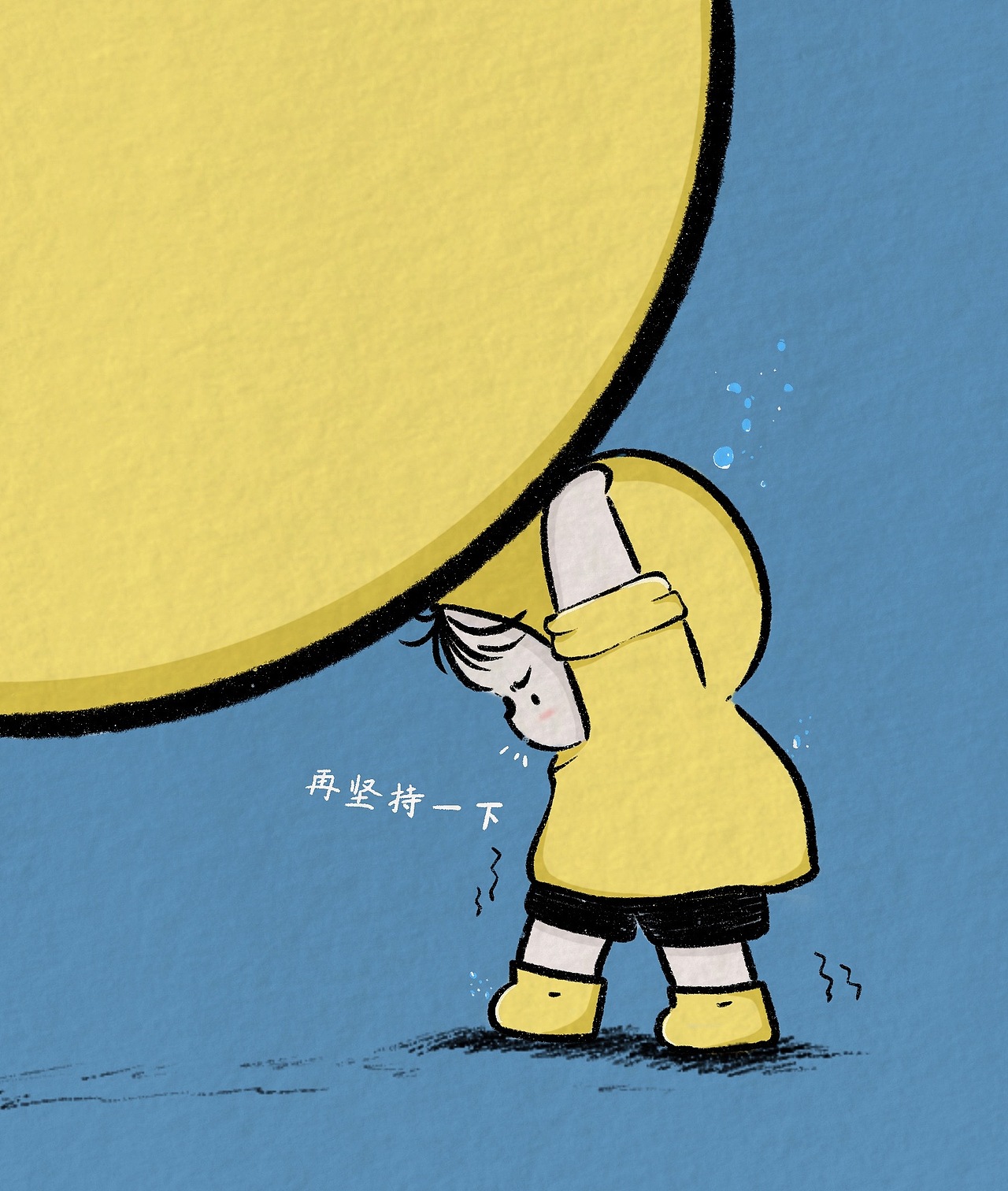 我会不顾一切地救ta 因为ta是我自己啊（图ZMzczMDM2NjI0） - 单幅漫画 - 站酷设计师范小白哦原创素材 - 站酷ZCOOL