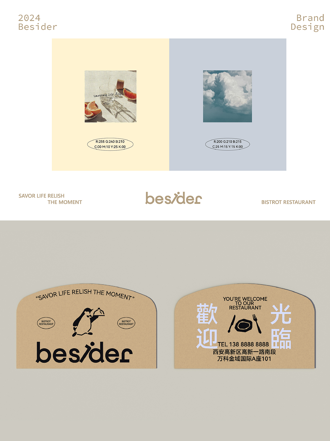 社边besider品牌设计(图ZMzczMDM3MDky) - 品牌 - 站酷设计师無Designer原创素材 - 站酷ZCOOL