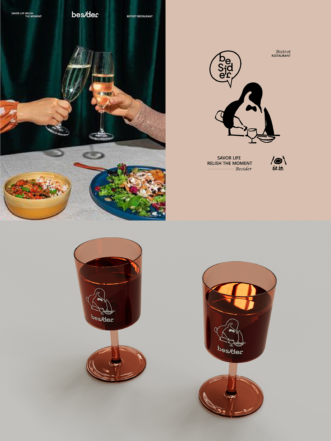 社边besider品牌设计(图ZMzczMDM3MTQw) - 品牌 - 站酷设计师無Designer原创素材 - 站酷ZCOOL