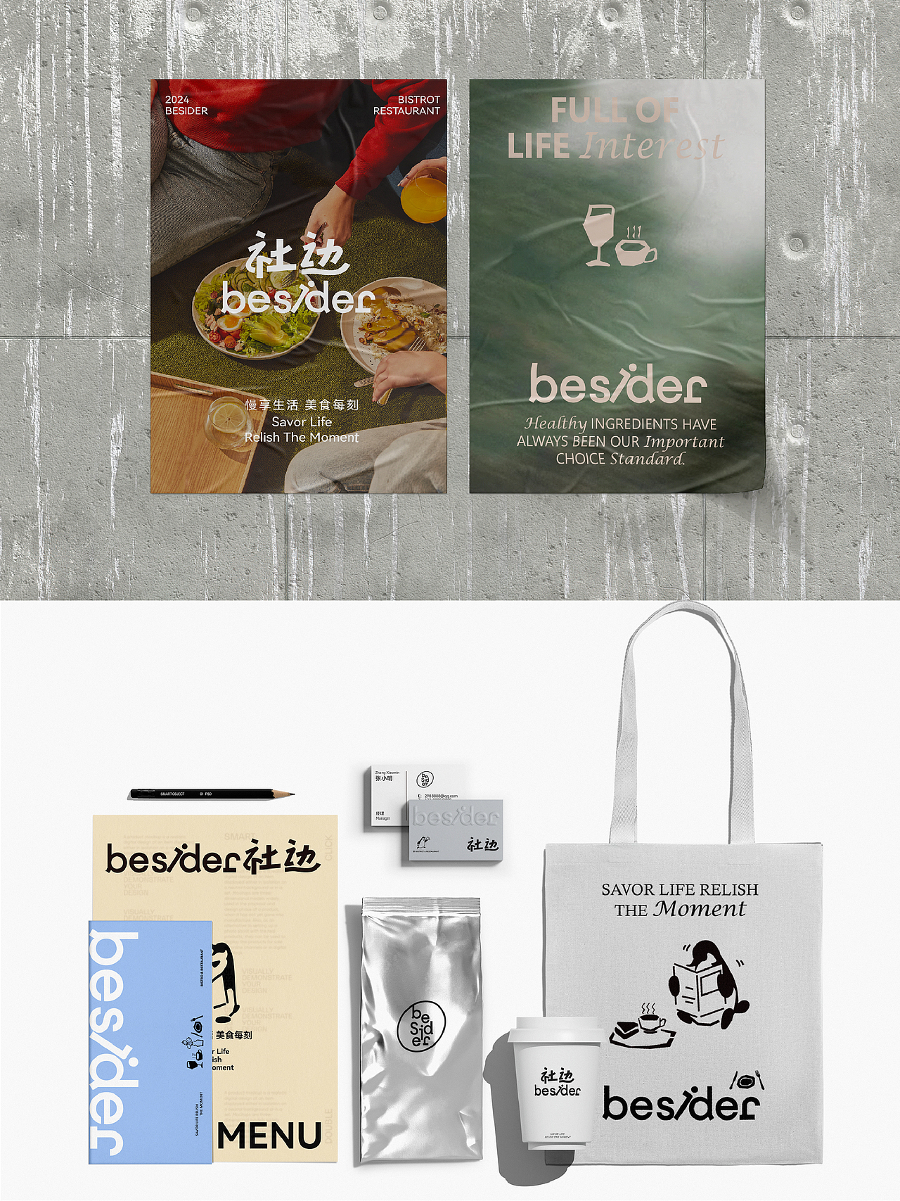 社边besider品牌设计(图ZMzczMDM3MTI4) - 品牌 - 站酷设计师無Designer原创素材 - 站酷ZCOOL