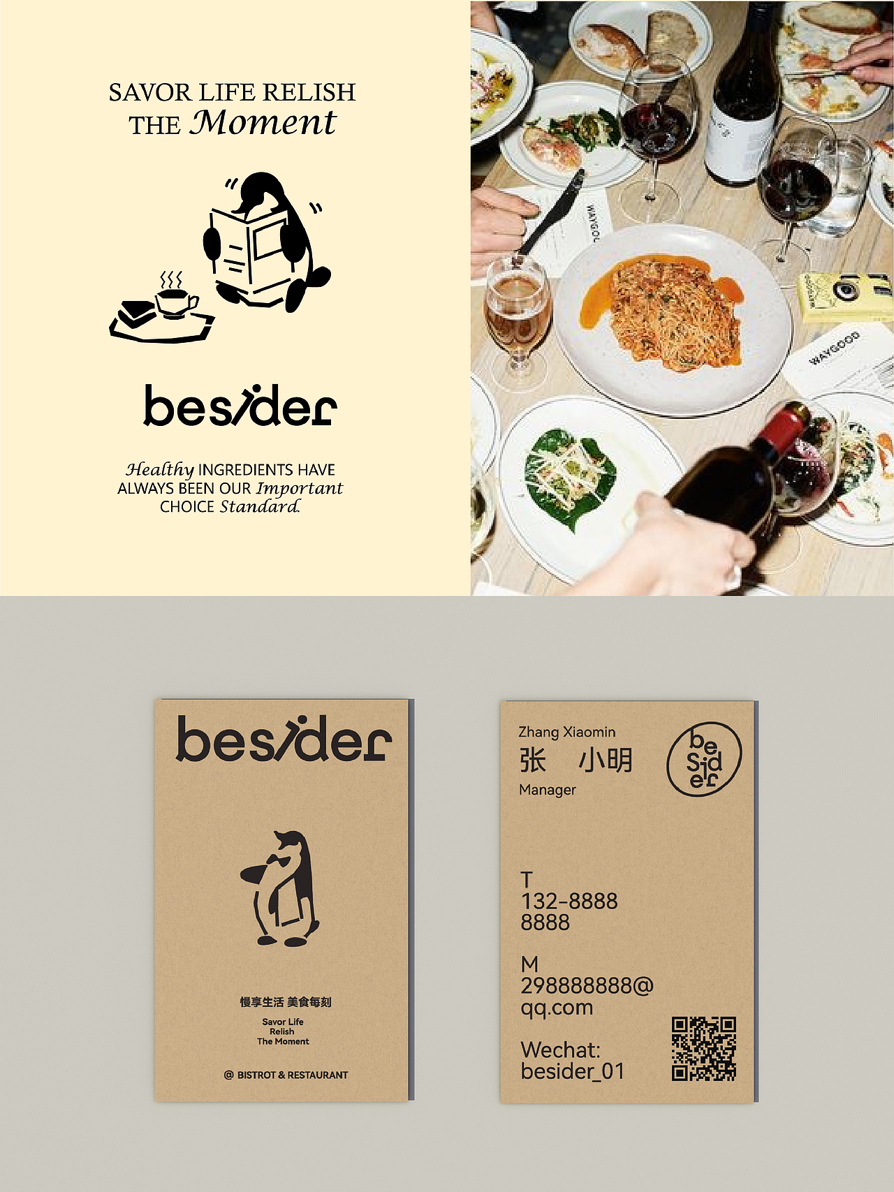 社边besider品牌设计(图ZMzczMDM3MTI0) - 品牌 - 站酷设计师無Designer原创素材 - 站酷ZCOOL