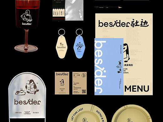 社边besider品牌设计