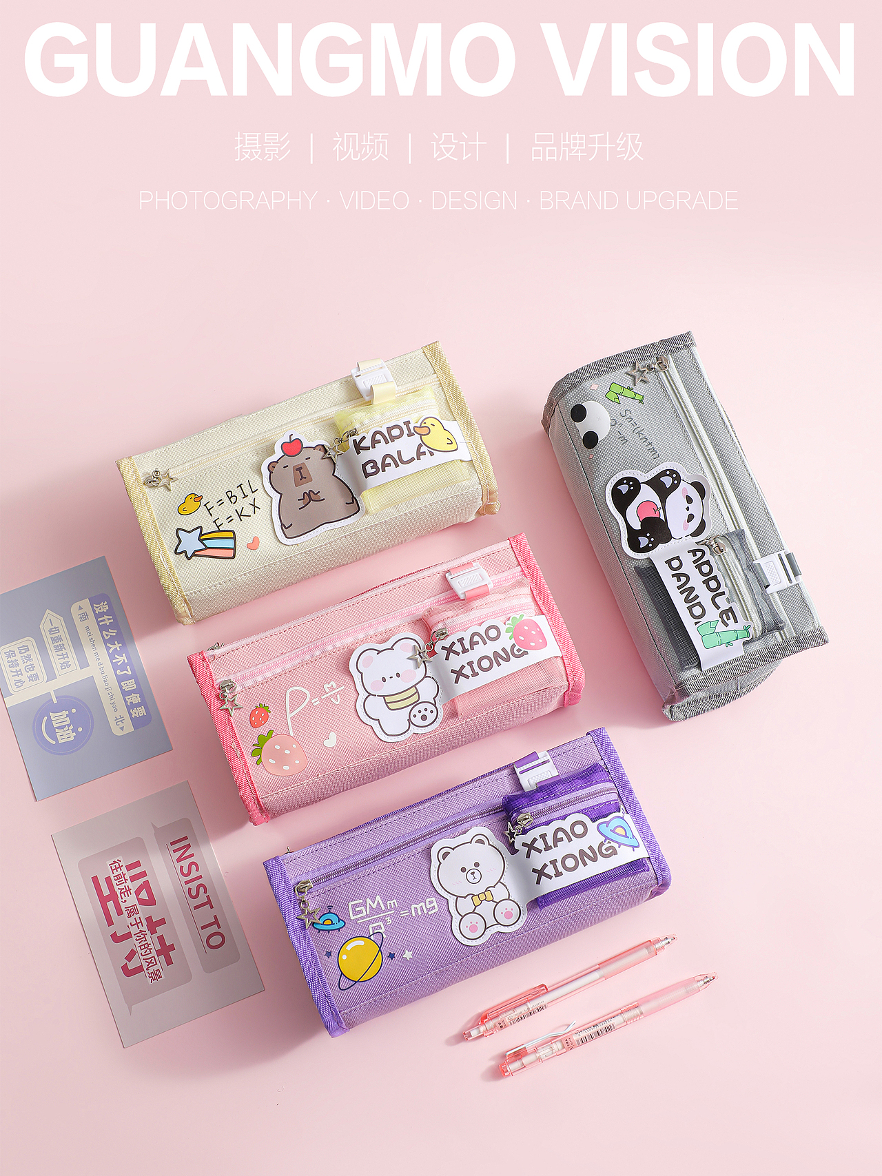 笔袋（图ZMzczMDM3OTI0） - 产品摄影 - 站酷设计师静静咚原创素材 - 站酷ZCOOL