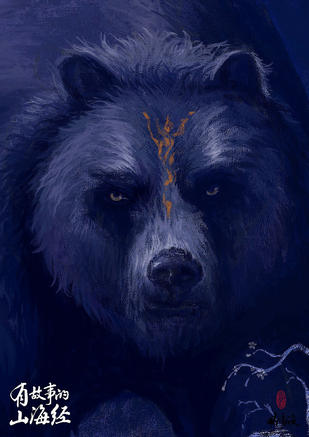 《有故事的山海经》插图（图ZMzczMDM3OTU2） - 商业插画 - 站酷设计师千淼wu原创素材 - 站酷ZCOOL