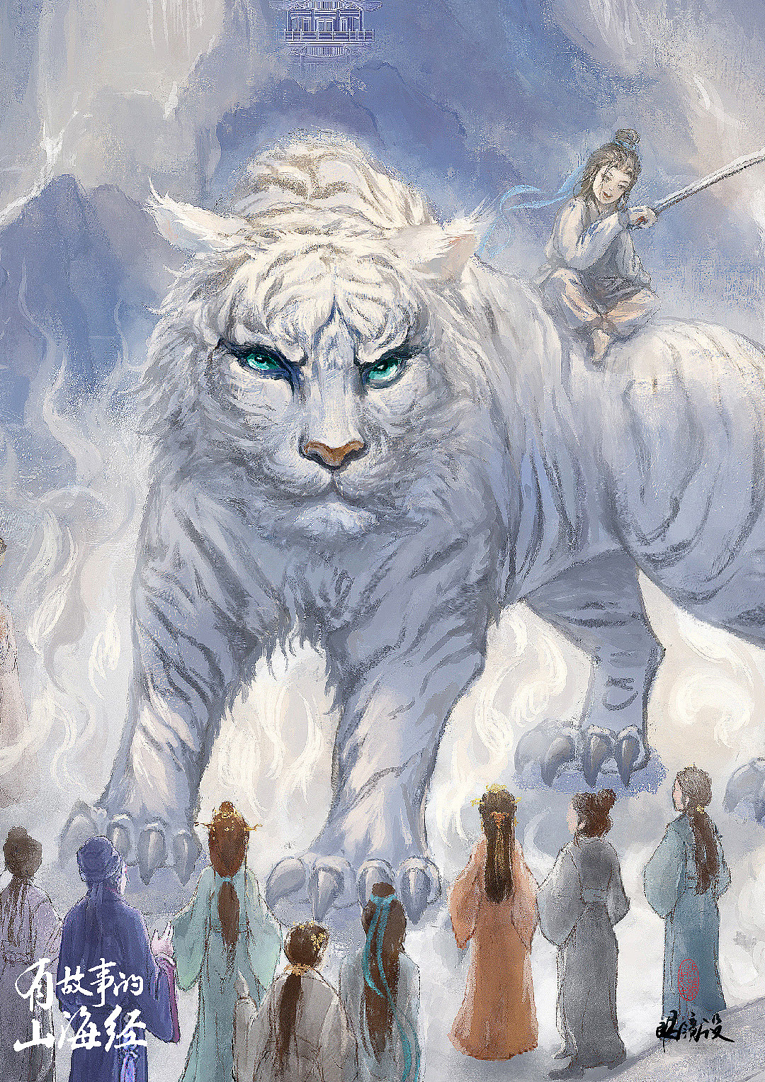 《有故事的山海经》插图（图ZMzczMDM4ODM2） - 商业插画 - 站酷设计师千淼wu原创素材 - 站酷ZCOOL