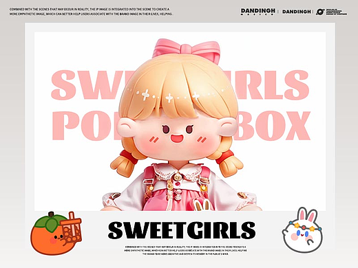 「甜梦少女IP项目」完整项目展示