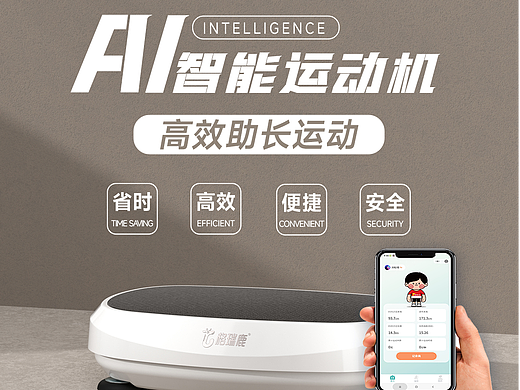 格瑞鹿运动机