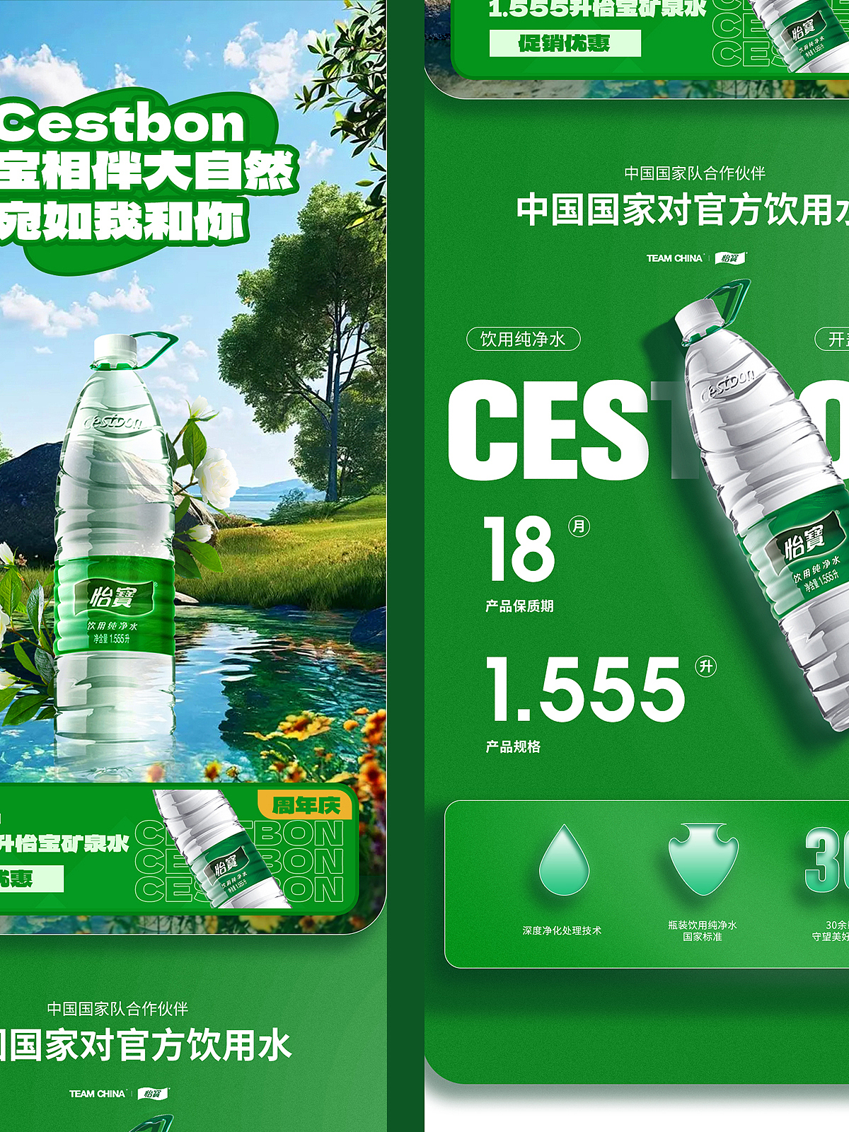 矿泉水详情页设计（图ZMzczMDQyMDg4） - 电商 - 站酷设计师我有陈皮原创素材 - 站酷ZCOOL