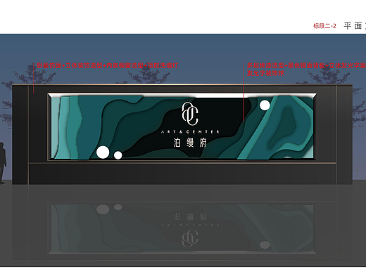 围挡-存档-未中标