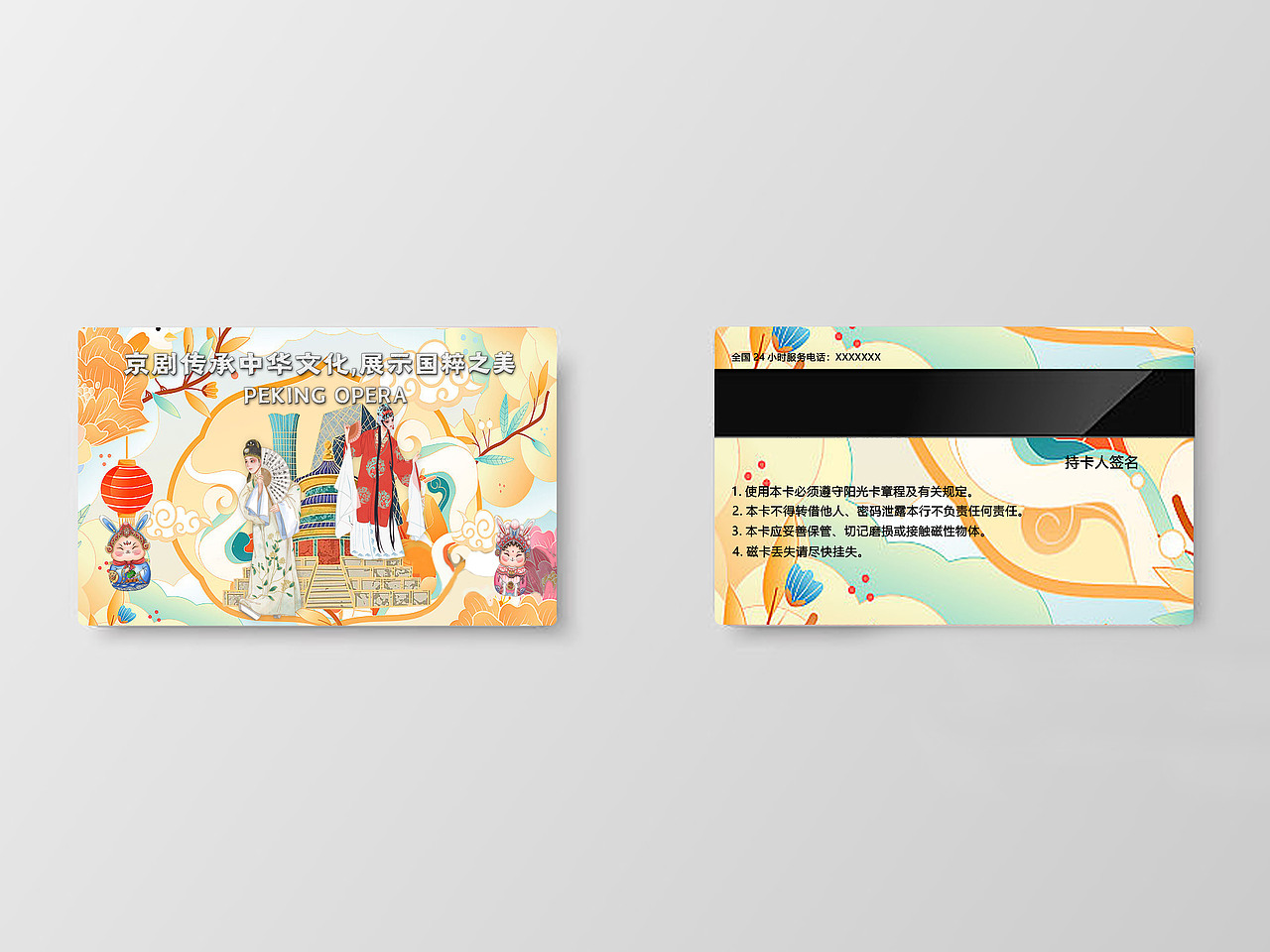 京剧国粹 享誉世界