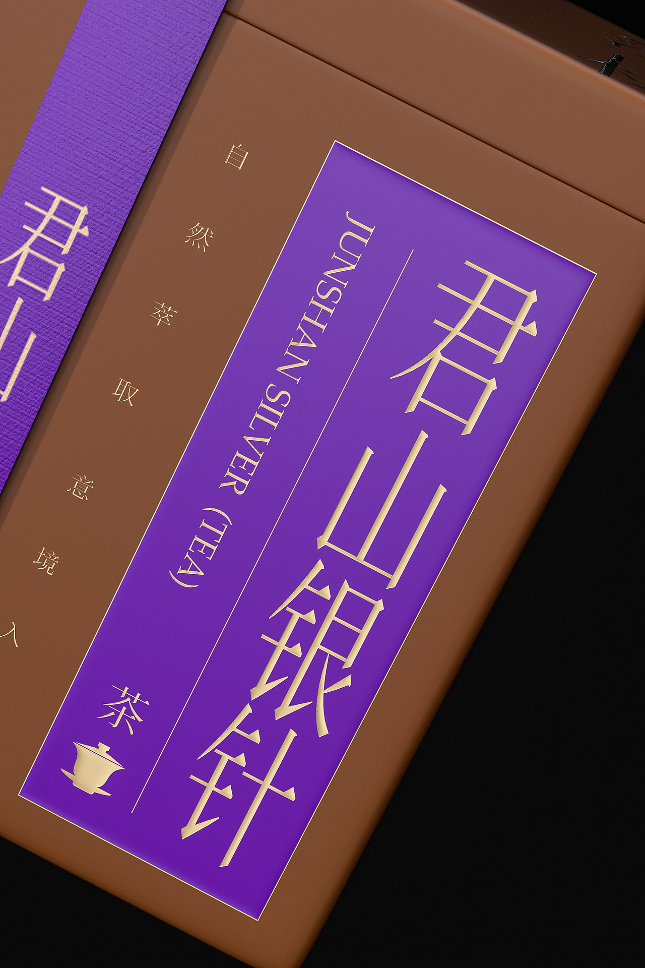 云深古树茶品牌包装设计(图ZMzczMDQzNDI4) - 包装 - 站酷设计师青轶设计原创素材 - 站酷ZCOOL