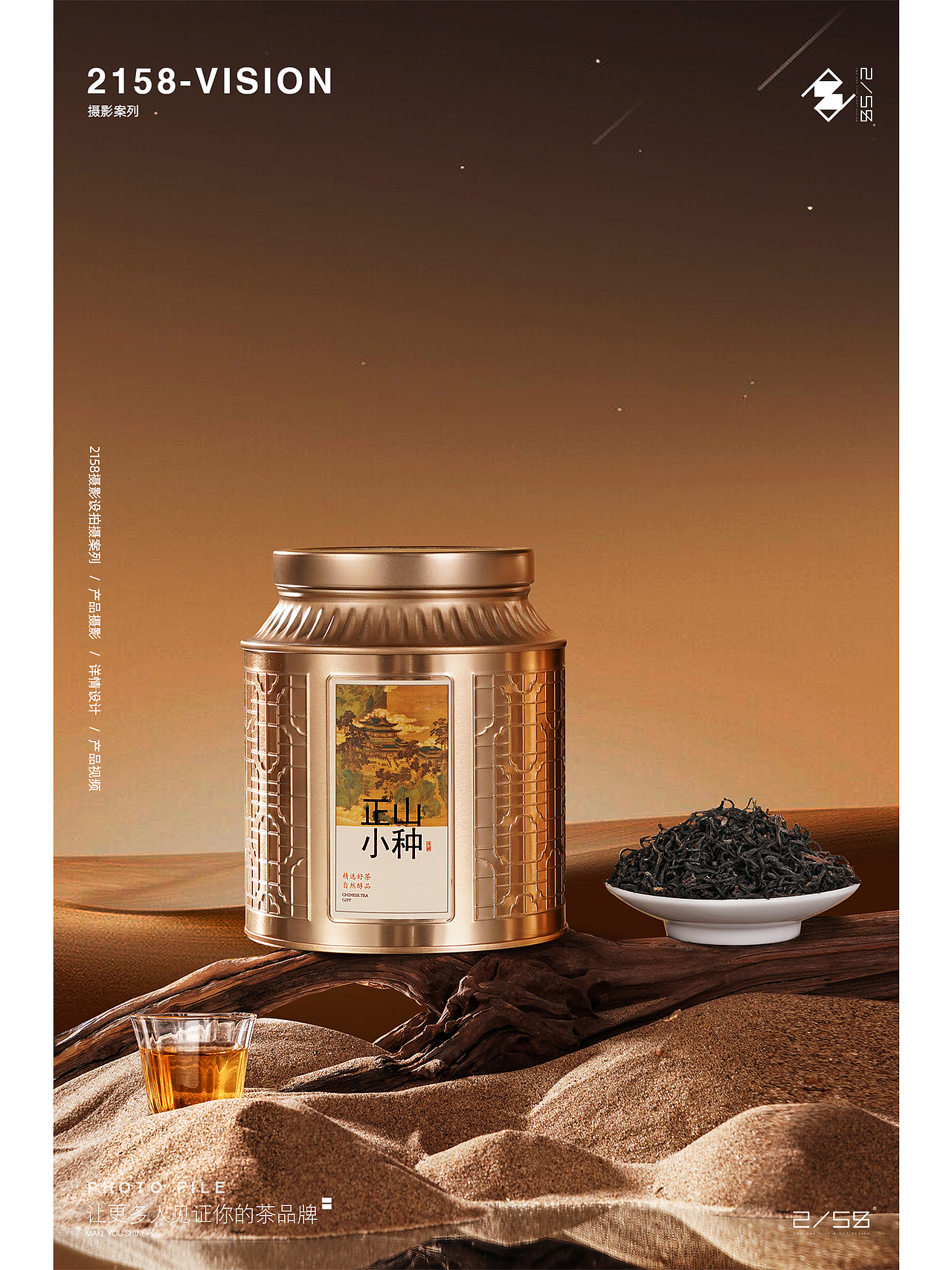 电商摄影|正山小种（图ZMzczMDQ0ODA4） - 产品摄影 - 站酷设计师嘻嘻拍茶日记原创素材 - 站酷ZCOOL