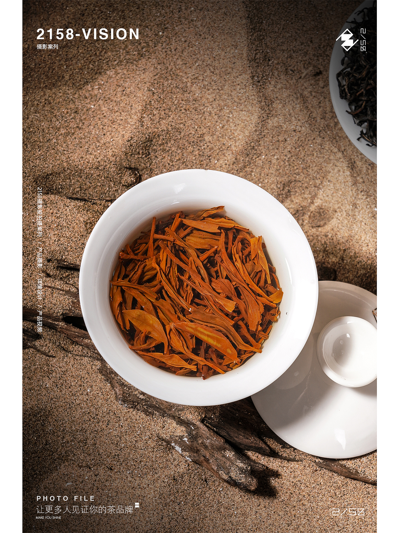 电商摄影|正山小种（图ZMzczMDQ0ODIw） - 产品摄影 - 站酷设计师嘻嘻拍茶日记原创素材 - 站酷ZCOOL