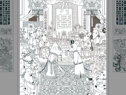 老鼠嫁女——绘本