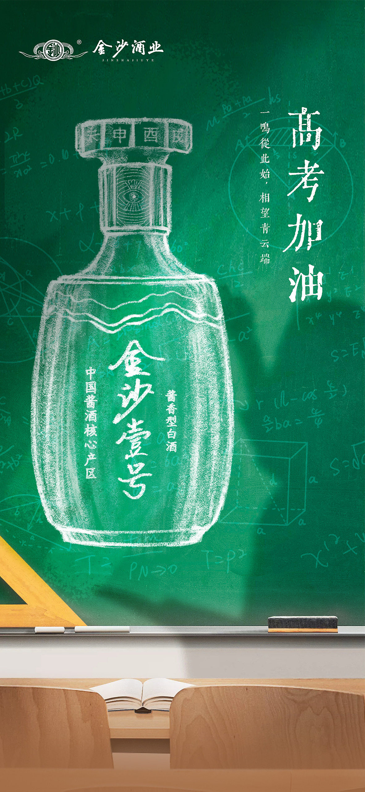 金沙壹号青春、高考、梦想海报（图ZMzczMDUwOTg4） - 海报 - 站酷设计师白日梦变现原创素材 - 站酷ZCOOL